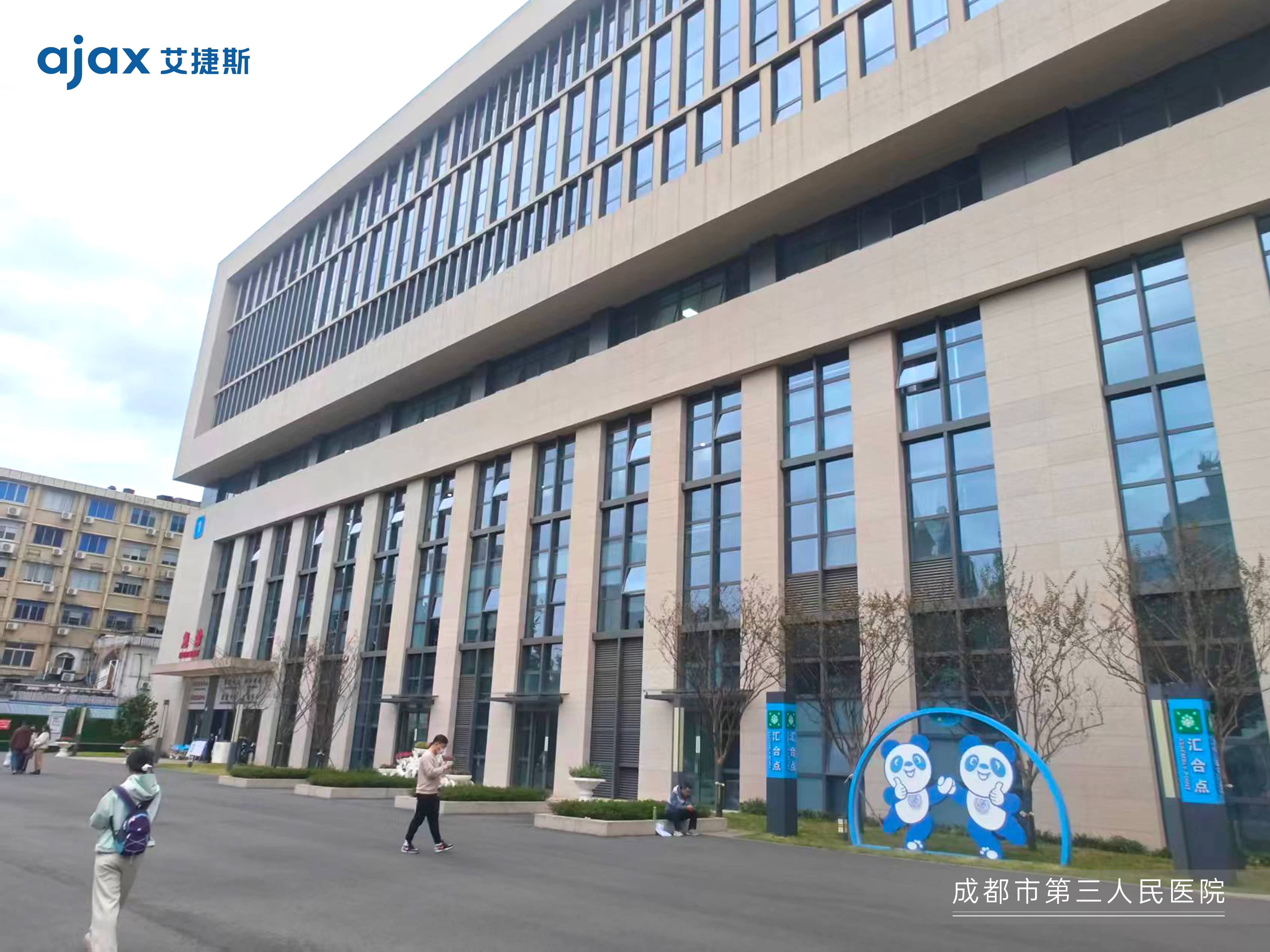 艾捷斯牙椅入驻成都市第三人民医院投入使用！